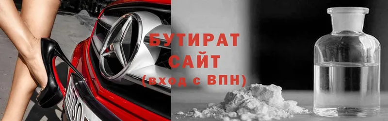 Бутират BDO 33%  Болохово 