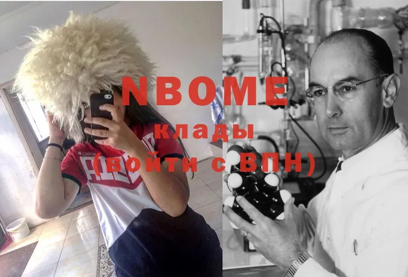 где купить   Болохово  Марки NBOMe 1,8мг 